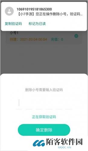 小七手游