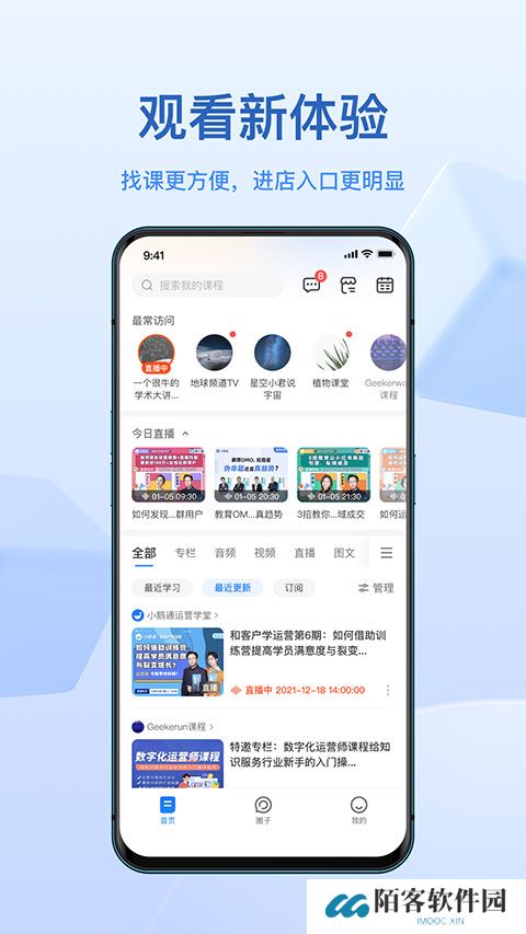 小鹅通最新版