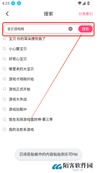 乐可fm