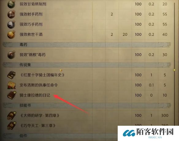 游侠网5