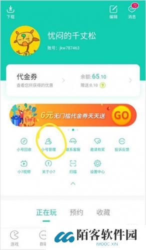 小七手游
