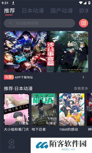 51动漫免费版