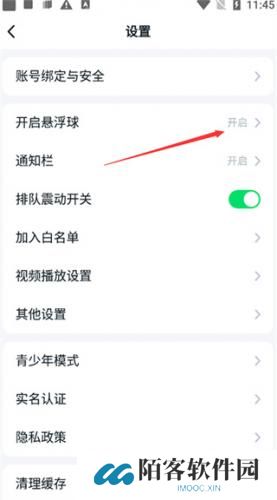 870游戏盒无限时长