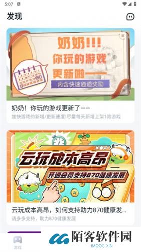 870云游戏