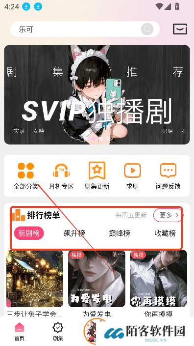 乐可fm