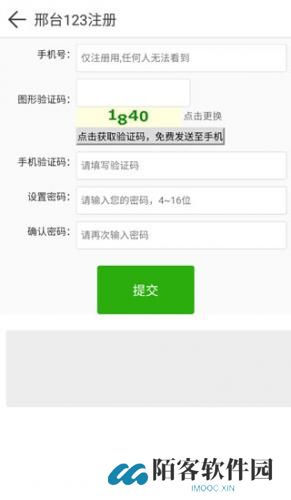 邢台123招聘