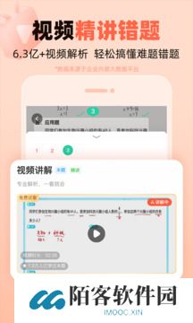 作业帮口算安装包