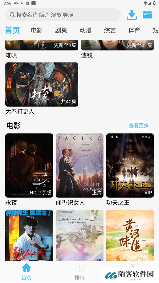 在看追剧