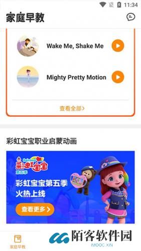 金宝贝早教