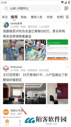 重庆购物狂