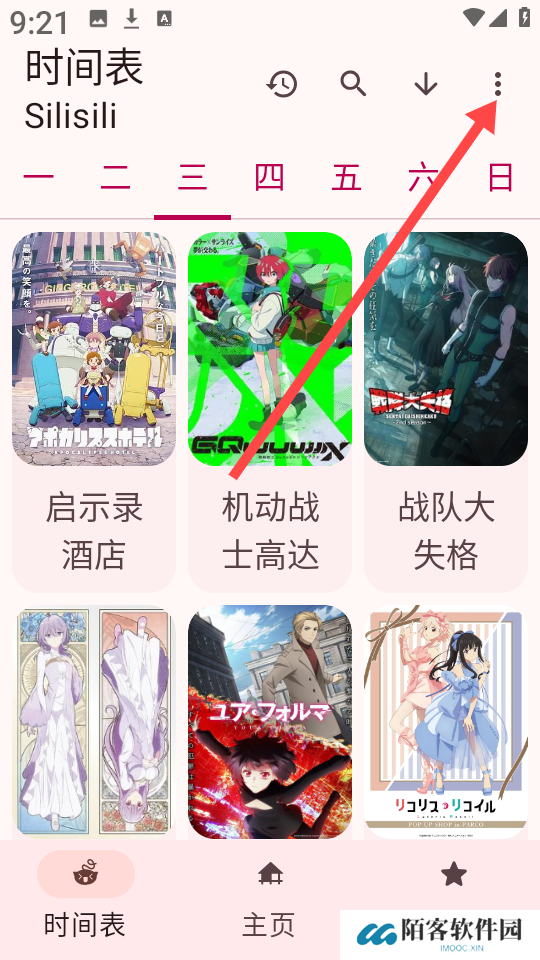 LaQoo动漫