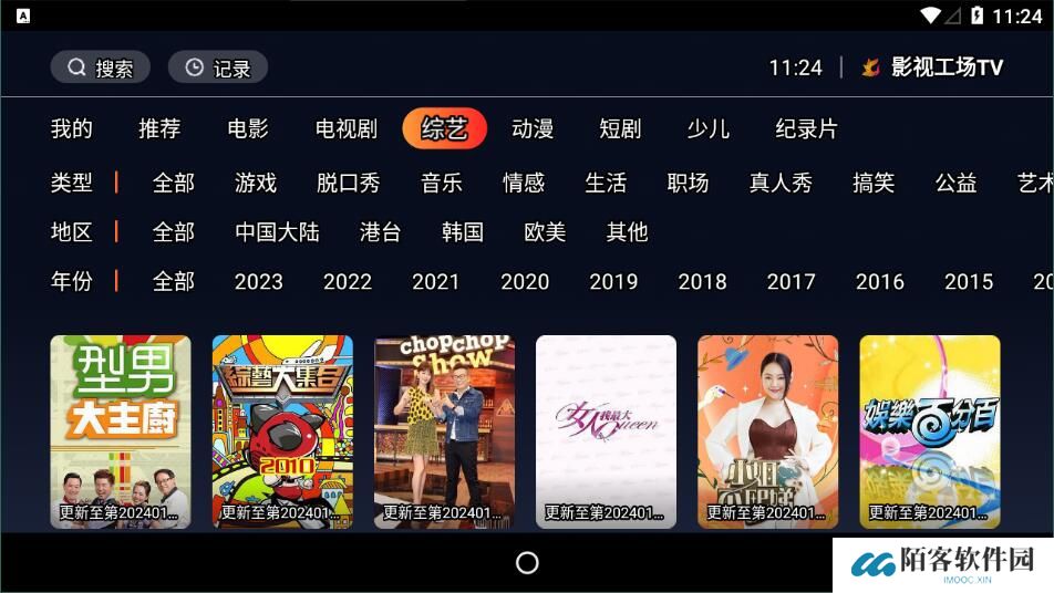 影视工厂tv版3.1.8