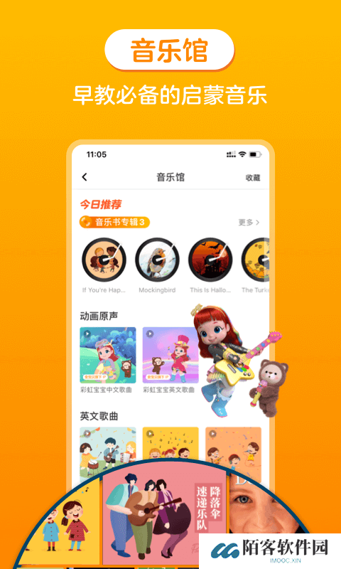 金宝贝早教