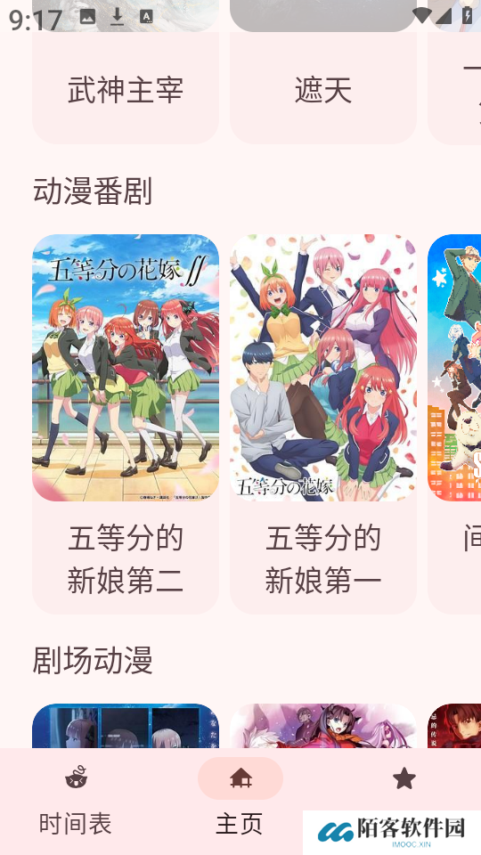 LaQoo动漫