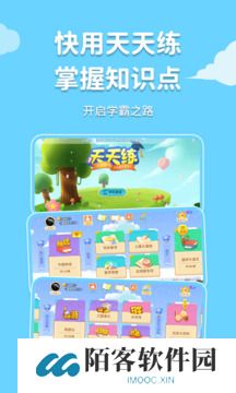 天天练乐乐课堂
