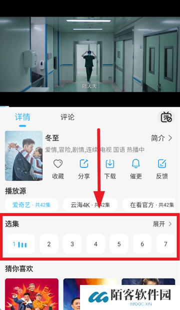 在看追剧