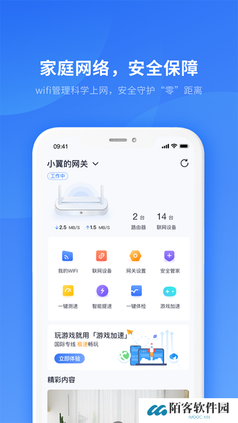 小翼管家监控免费版