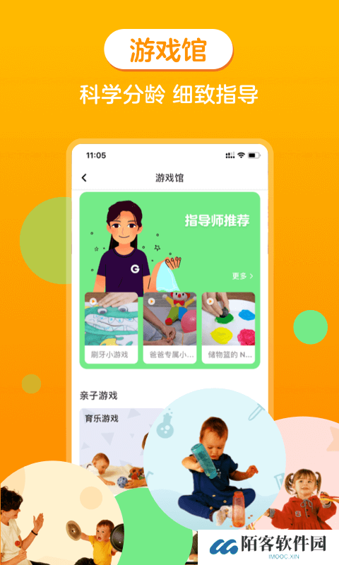 金宝贝早教