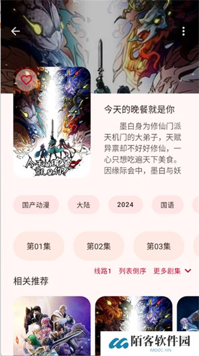 LaQoo动漫