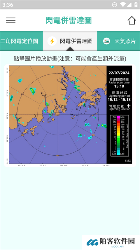 澳门天气