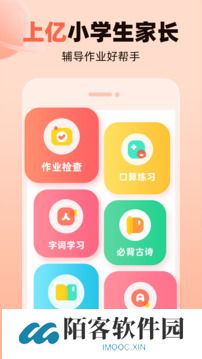 作业帮口算安装包