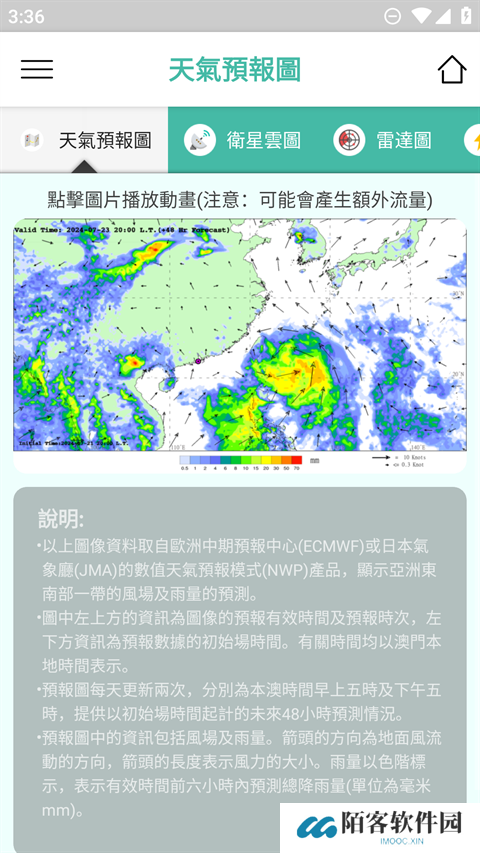 澳门天气