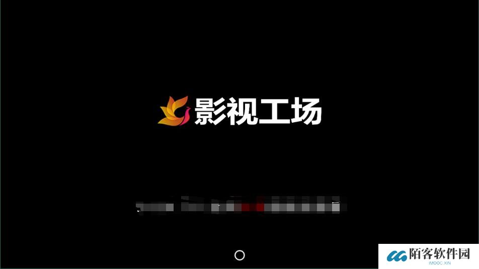 影视工厂tv版3.1.8