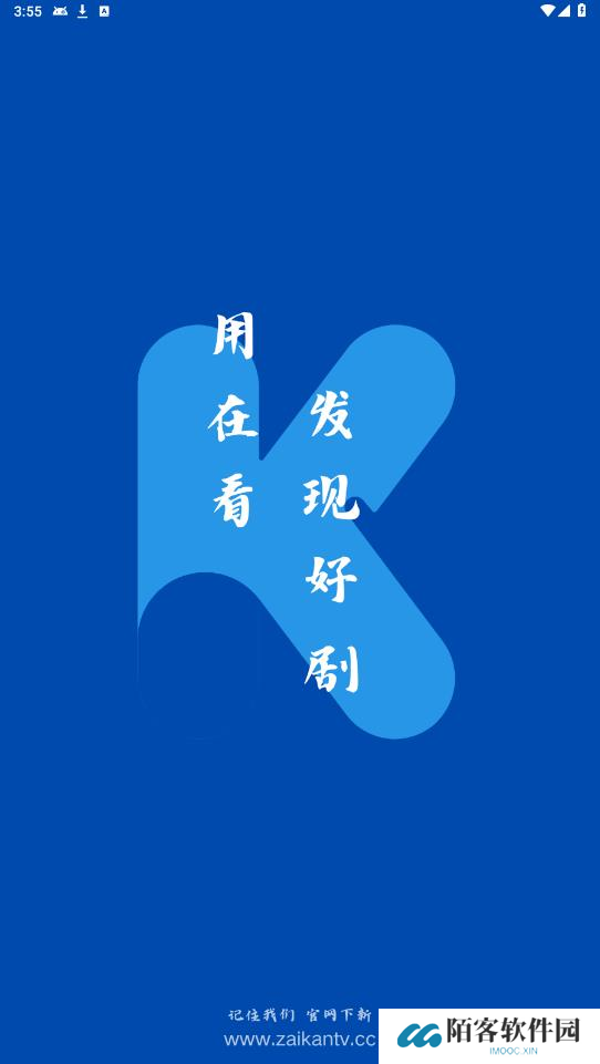 在看追剧