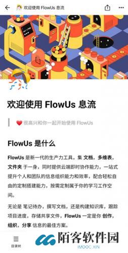 FlowUs