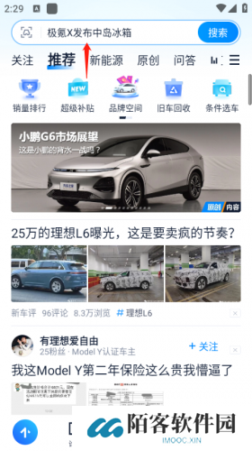 汽车之家手机版