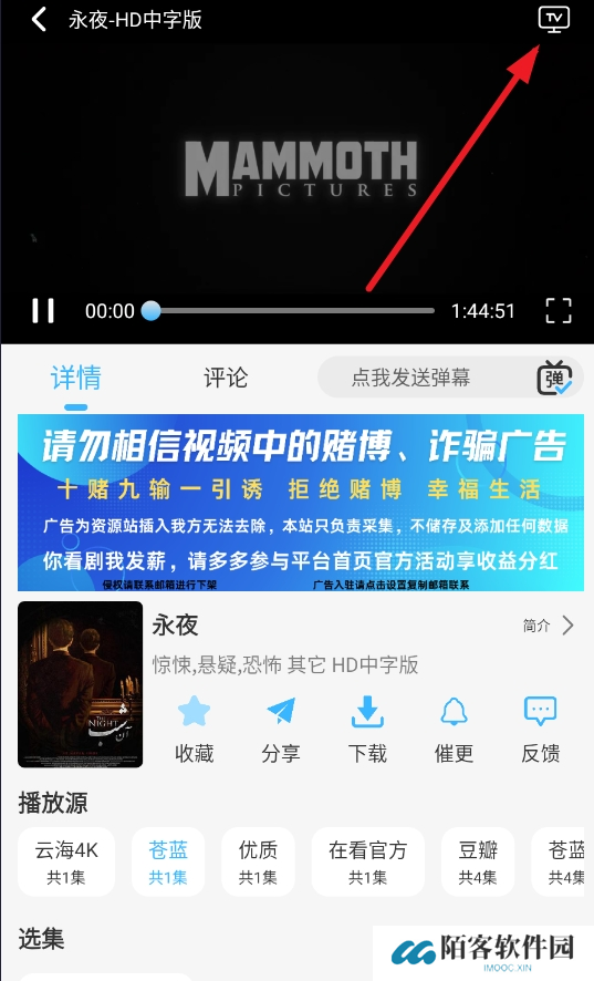 在看追剧