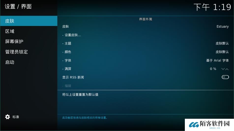 koditv版