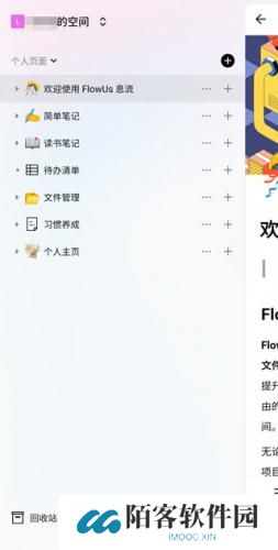 FlowUs