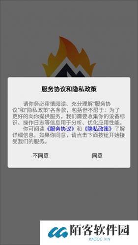 山火租号