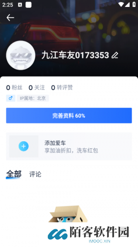 汽车之家手机版