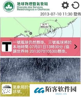 澳门天气