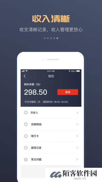 万顺车主