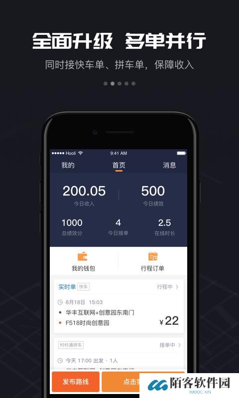 万顺车主