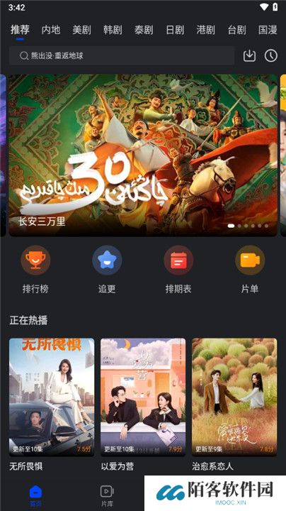 巨蟹视频纯净版