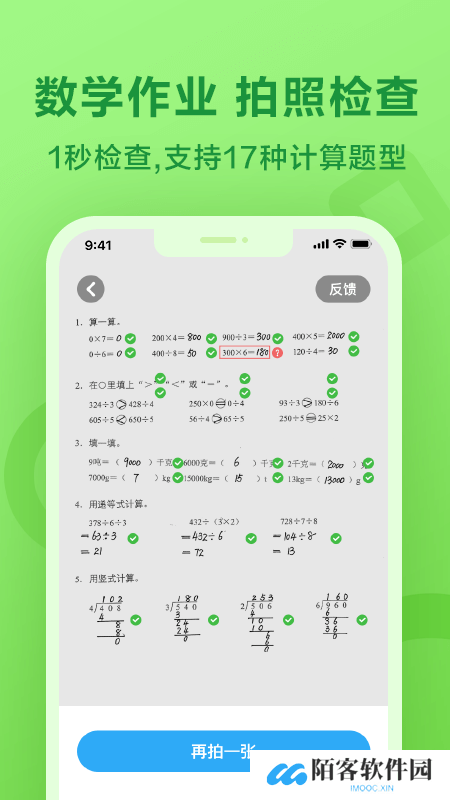 一起作业英语学生版