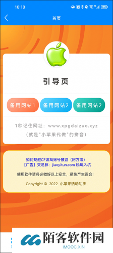 cf一键领取助手手机版