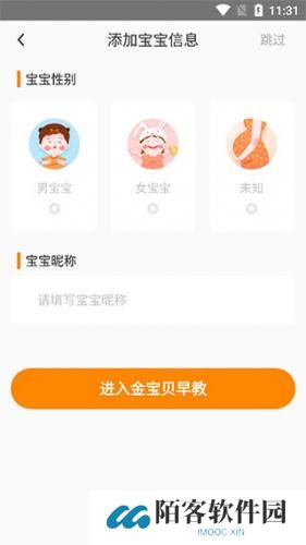 金宝贝早教