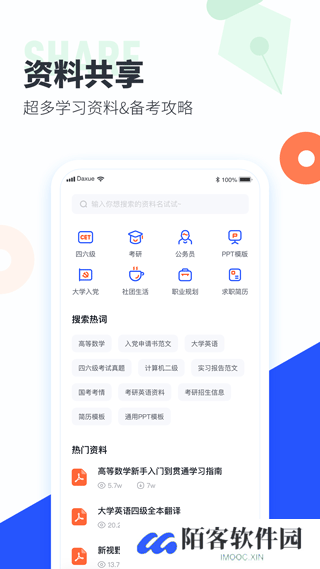 大学搜题酱app