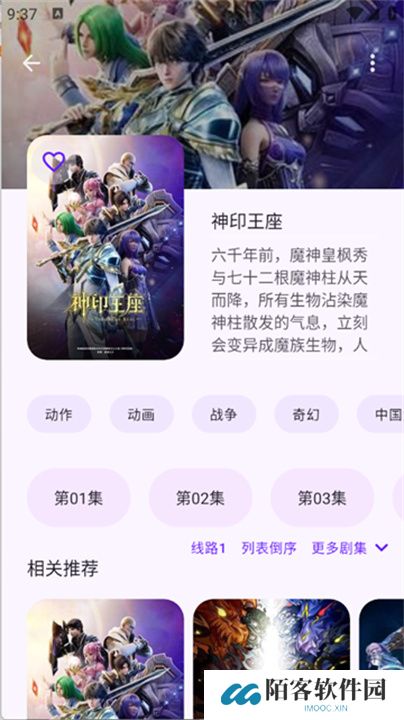 LaQoo动漫