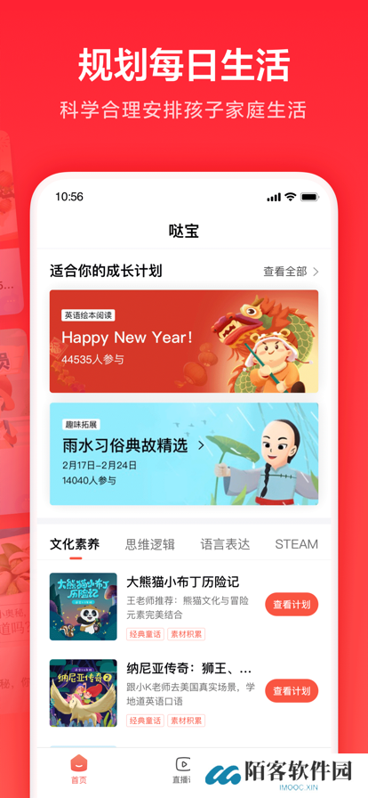 家长通一起作业