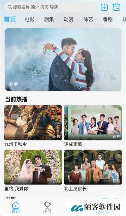 在看追剧