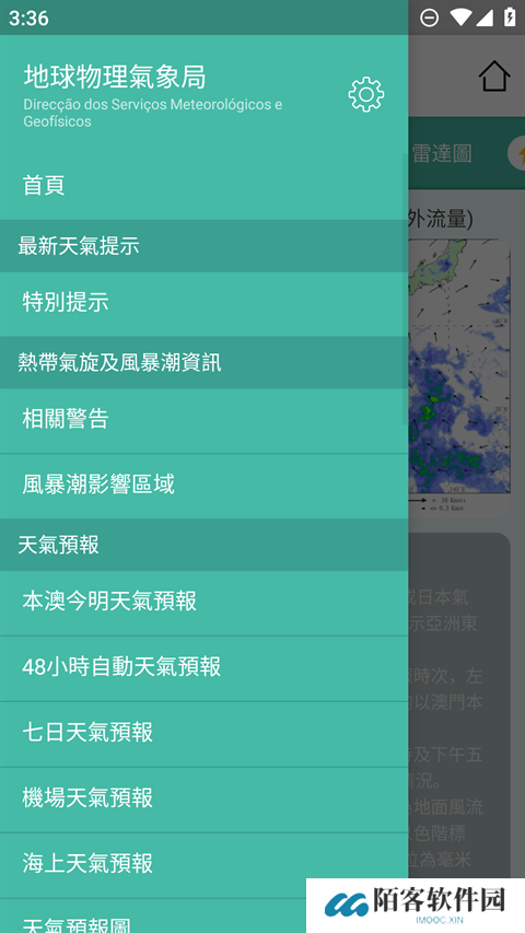 澳门天气
