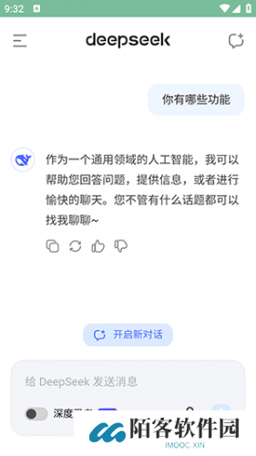 深度求索