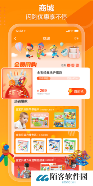金宝贝早教