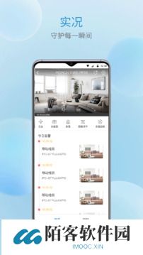 宇视云监控手机版